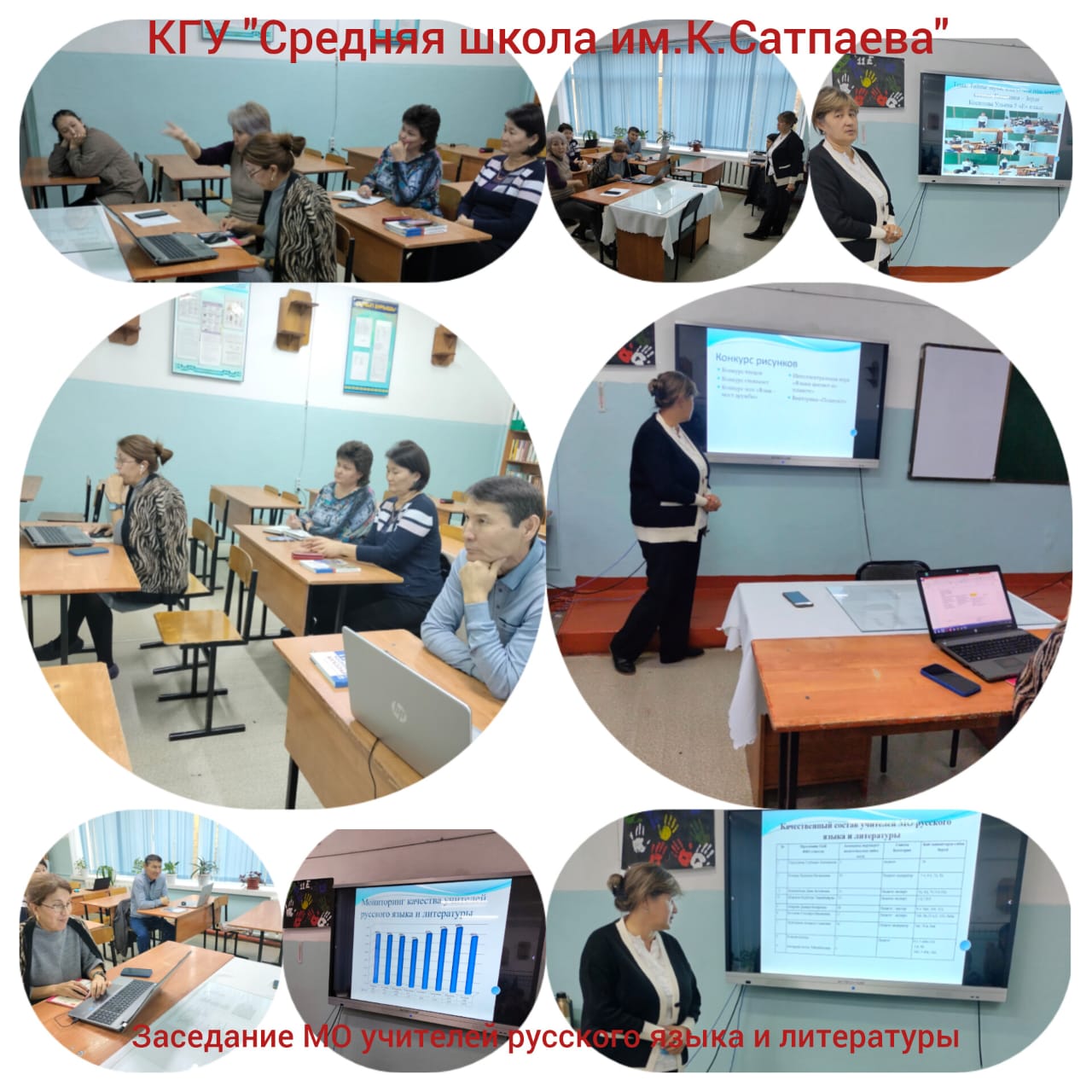 31.10.2023 года прошло 2 заседание МО учителей русского языка и литературы. На заседании были рассмотрены вопросы: