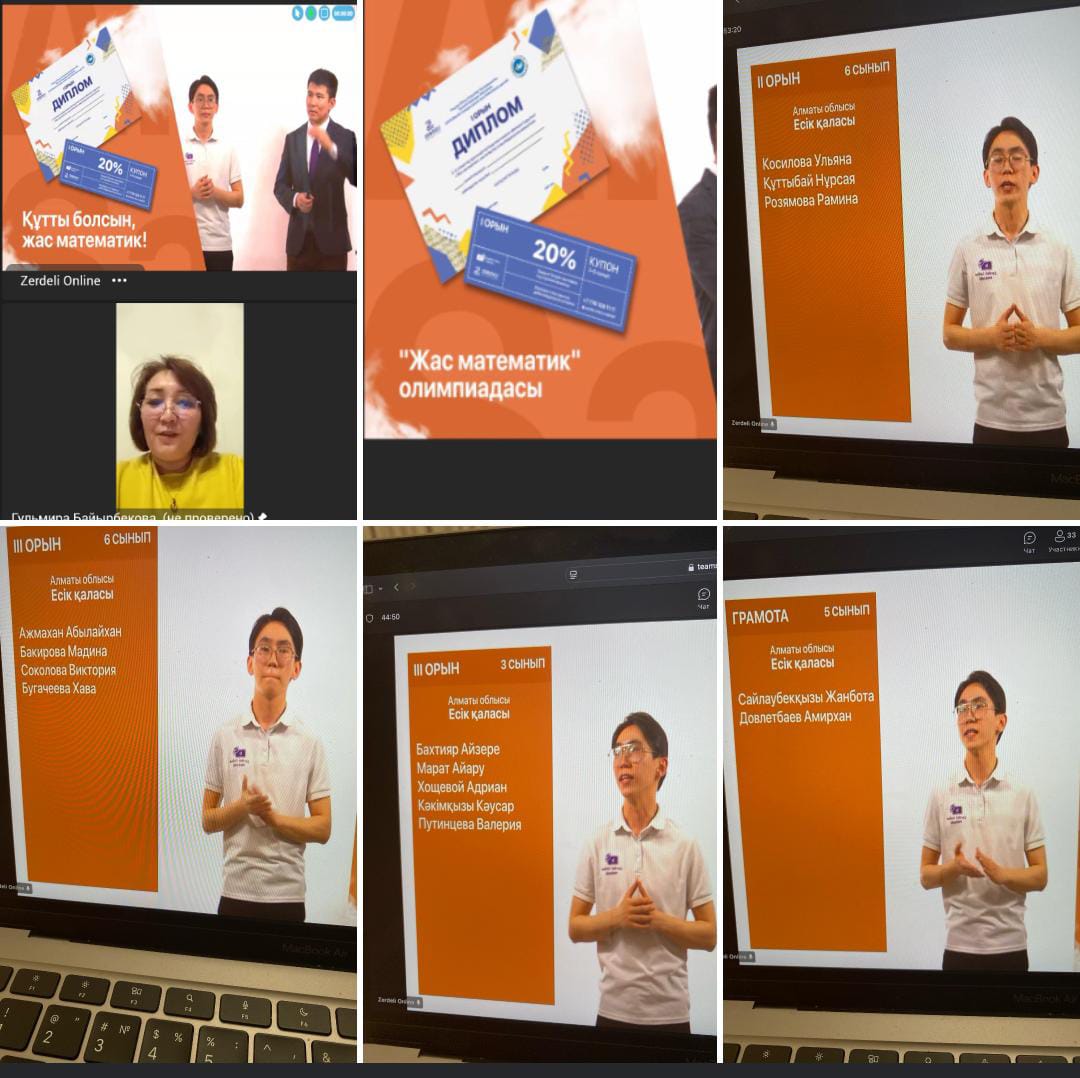 11 наурыз күні Зерделі ақыл-ой дамыту мектебінің ұйымдастыруымен кешкі сағат 20:40 та Астана қаласынан тікелей эфирде марапаттау ұйымдастырылды.